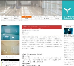 「polarm［ポーラーエム］」オープニングイベント：国際シンポジウム「アートから環境へ」