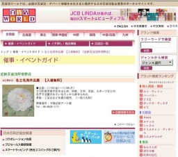 名士名流作品展 【入場無料】