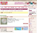 名士名流作品展 【入場無料】