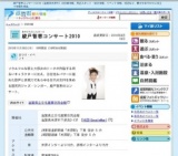 綾戸智恵コンサート2010