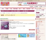 冬のアクセサリーバーゲン