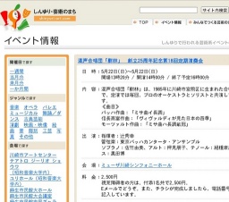 混声合唱団「樹林」 創立25周年記念第18回定期演奏会