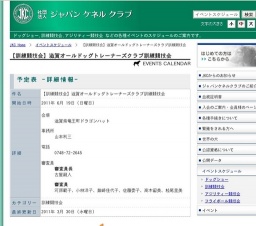【訓練競技会】滋賀オールドッグトレーナーズクラブ訓練競技会