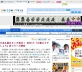 『水曜どうでしょう』新シリーズ開始