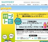 「gabgab」ガブトレ