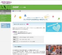 大阪市観光PR推進事業 西日本キャラバン