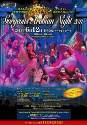 スーパーベリーダンスショー Gorgeous Arabian Night2011★