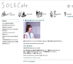 堀下さゆりワンマンライブ