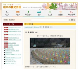 春一番 風街道 2011