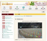春一番 風街道 2011