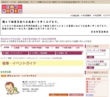 赤ちゃんハイ・ハイコンテスト