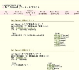 Art-Sproutイタリア歌曲集コンサート