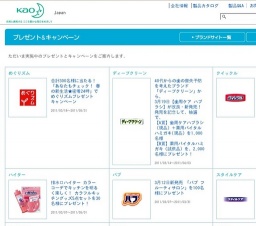 合計300名様に当たる！「あなたもチェック！ 春の新生活★密着24時」で めぐりズムプレゼントキ...
