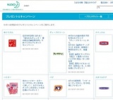 合計300名様に当たる！「あなたもチェック！ 春の新生活★密着24時」で めぐりズムプレゼントキ...