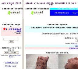 お盆のお墓参り。仏様のお迎えに仏様のご馳走『甘茶香』