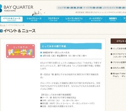 とっておきの親子学級