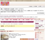 東京・京都 都味めぐり