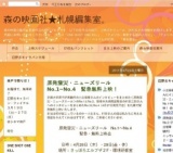 原発震災ニューズリールNo.1~No.4緊急無料上映