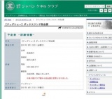 【ドッグショー】ダックスフンド部会展