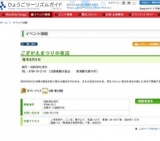 ござがえまつりの夜店