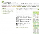 【5/20（金）、21（土）、22（日）】私立小学校フェスタin港北ニュータウン