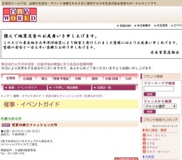 初夏の紳士ファッション大市