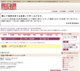 初夏の紳士ファッション大市