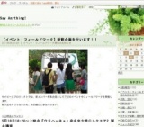 「もっと知ろう！朝鮮学校」～朝鮮学校＆枝川フィールドワーク～