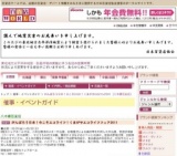 がんばろう日本！今こそエコライフ！くまがやエコライフフェア2011
