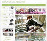 コスプレイヤーズジャム レボリューション in りんくう公園＋りんくう国際物流センター