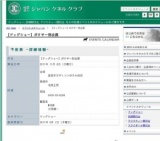 【ドッグショー】ボクサー部会展