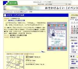 めざせ！江戸の手品師