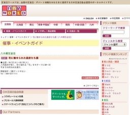 花に魅せられた画家たち展