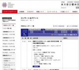 Music Weeks in TOKYO 2011 プレミアムコンサート昭島公演