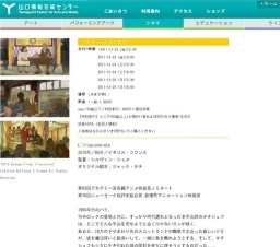 「イリュージョニスト」