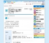 石山寺千日会と瀬田川に煌めく炎のページェント