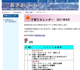 新聞ちぎり １１：００〜１１：３０ ふぁみぃゆ柿生 対象：就学前の子と保護者 内容：みんなで...