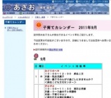 新聞ちぎり １１：００〜１１：３０ ふぁみぃゆ柿生 対象：就学前の子と保護者 内容：みんなで...