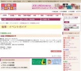 夏物徹底処分市