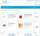「ビオレ うるおい浸透コットン化粧水 （とてもしっとりタイプ）」を40名様にプレゼント！