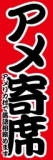 【EVENT】9/22『アメ寄席』第二回　桂雀太＆笑福亭由瓶＆露の紫　”アメリカ村で落語相務めます”