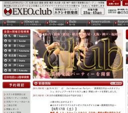 ♪★☆エクシオクラブ×エクシオ×プロスゲイト☆★~異業種交流会~in名古屋