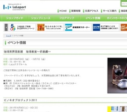 ピノキオプロジェクト2011