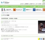 ピノキオプロジェクト2011