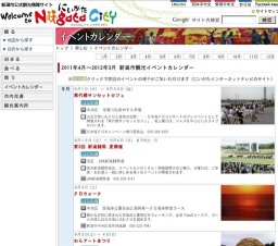 第2回 おにぎり博 in 北方文化博物館