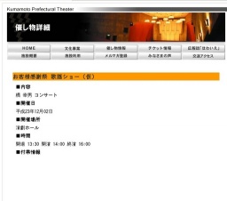 お客様感謝祭 歌謡ショー（仮）
