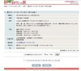 蔵王オープンガーデン2011〜彩りの庭〜