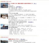 伊東温泉・湯めまつり