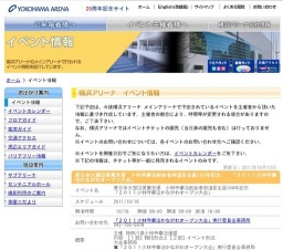 日本体育大学 第50回 体育研究発表実演会