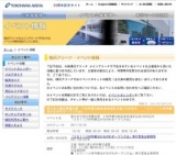 日本体育大学 第50回 体育研究発表実演会